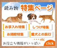 特集ページ
