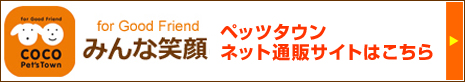 みんな笑顔通販サイト