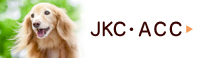 jkc・acc